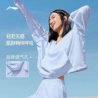 LI-NING 李宁 0光防晒衣|女夏季2023新款透气外套连帽轻薄防紫外线运动服女