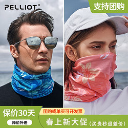 PELLIOT 伯希和 户外魔术头巾男女夏季透气多功能脖套运动围脖防晒骑行面罩