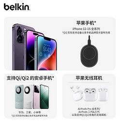 belkin 贝尔金 Qi2无线充电支架适用苹果iphone华为可用88vip消费券
