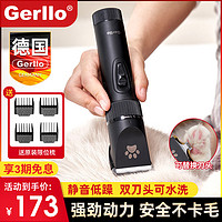 Gerllo 德国狗狗剃毛器宠物电推剪泰迪推子理发猫咪剃脚毛狗毛修剪神器