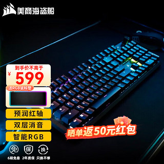 美商海盗船 K70 RGB PRO游戏机械键盘 可编程宏按键 全尺寸 铝框体 K70 CORE 红轴