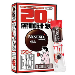 Nestlé 雀巢 醇品黑咖啡 20包