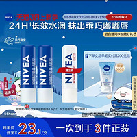 NIVEA 妮维雅 润唇膏 天然型双支装