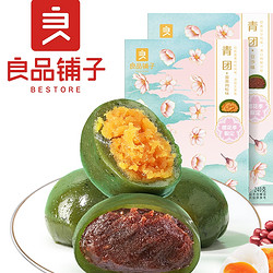 BESTORE 良品铺子 艾草青团糕点 240g