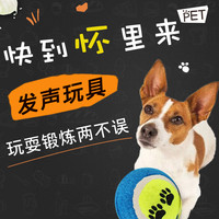 SHUANGMAO 双贸 玩具总动员宠物狗狗发声玩具猫咪比熊泰迪幼犬耐咬磨牙搪胶玩具