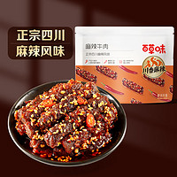 Be&Cheery 百草味 麻辣牛肉手撕牛肉休闲零食家庭礼盒牛肉干肉脯量贩装散称约400g