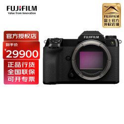 fujifilm富士gfx100s中画幅无反微单相机机身102亿像素官方标配注册送