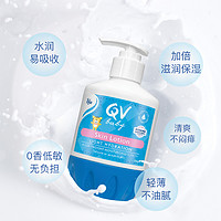 QV Ego QV婴儿水润乳保湿补水宝宝润肤乳轻薄好吸收澳桃子虎500g澳洲