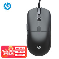 HP 惠普 有线鼠标 游戏鼠标LOL吃鸡CF英雄联盟外设RGB灯效电竞宏编程