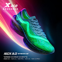 XTEP 特步 160X3.0冠军跑鞋荧光版碳板马拉松专业竞速跑步鞋男女运动鞋