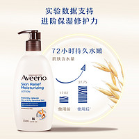 Aveeno 艾惟诺 成人身体乳燕麦滋润霜持久保湿柔嫩润肤乳