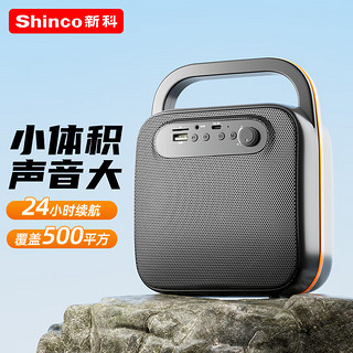 Shinco 新科 T5-M无线蓝牙音箱户外大音量广场舞音响小型家用收音机手提便携式地摊摆摊喇叭收钱码语音播报器