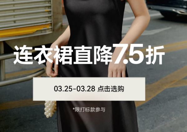 促销活动京东诗凡黎女装春季尚新新品立省25