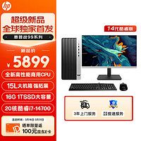 HP 惠普 战99 台式电脑主机（酷睿14代i7-14700 16G 1TSSD）23.8英寸大屏显示器 20核商用高性能AI生产力