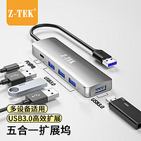 Z-TEK 力特 USB3.0分线器扩展坞 4口集线器HUB拓展坞 笔记本电脑一拖四延长线带供电口