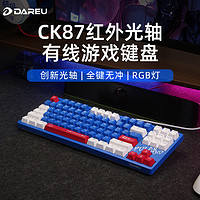 Dareu 达尔优 CK87有线机械键盘极风版-光轴