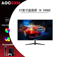 AOCSXM 27英寸2k165hz电脑显示器4K 游戏娱乐电竞屏240HZ 低蓝光直男小钢炮 27寸直黑/1K240HZ