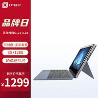 jumper 中柏 10.1英寸（N4100 8G 128G)WIN11平板电脑办公二合一笔记本（主机+支架+键盘）EZpadV10 8128