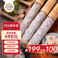 恒兴食品 95%鲜虾滑150g 活虾鲜制 火锅烧烤煲汤炖蛋麻辣烫关东煮冒菜速食