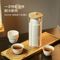 词小碗 耐热一次性功夫茶杯60ml带收纳杯架稻壳品茗杯品茶招待喝茶杯高档