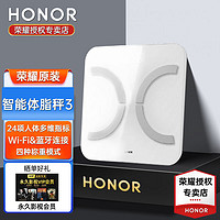 HONOR 荣耀 华（HUWAEl）为荣耀体脂秤3用WiFi蓝牙手机APP精准测量电子称体重监测体质脂肪健康运动