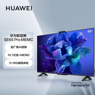 HUAWEI 华为 智慧屏 SE Pro系列 HD65KHAS 液晶电视 65英寸 4K