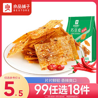 BESTORE 良品铺子 巧豆皮 香辣味 60g