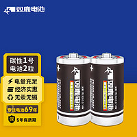 sonluk 双鹿 R20S 1号碳性电池 1.5V 2500mAh 2粒装