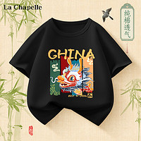 LA CHAPELLE KIDS 拉夏贝尔国风儿童短袖夏季女童纯棉透气百搭宽松上衣国潮男童t恤 五彩龙黑色 160cm