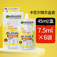 GARNIER 卡尼尔 VC377焕白精华女美面部提亮烟酰胺瞬白精华官方旗舰店正品