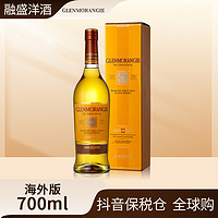 移动专享、移动端：GLENMORANGIE 格兰杰 10年高地产区单一麦芽700ml/瓶 码/版本混发