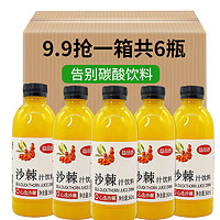 沙棘汁果味饮料果汁360ml