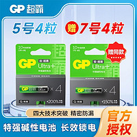 百亿补贴：GP 超霸 碱性电池 1.5V 10粒