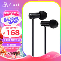 final audio FINAL E500有线入耳式耳机电脑游戏高音质手机通用耳麦风见唯花