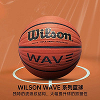 Wilson 威尔胜 篮球耐磨外皮7号球学生金波浪比赛训练室内外球WAVE