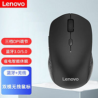 Lenovo 联想 Howard蓝牙无线双模鼠标笔记本台式电脑办公家用便携人体工学设计