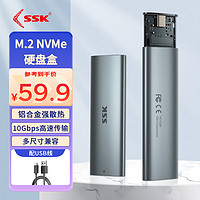 SSK 飚王 m2移动固态硬盘盒m2