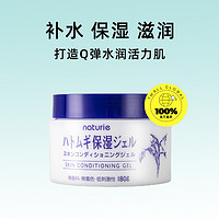 naturie 薏仁 日本naturie薏仁保湿面霜180g温和进口啫喱补水