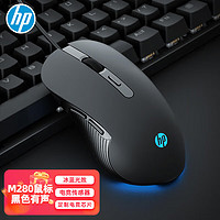 HP 惠普 M280游戏鼠标 黑色有声 有线电竞游戏鼠标RGB灯效