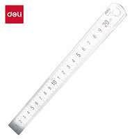 deli 得力 20cm不锈钢直尺 测量绘图刻度尺子 带公式换算表 办公用品  8462