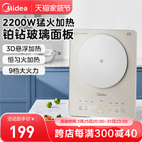 Midea 美的 铂钻电磁炉家用多功能炒菜一体节能大火力火锅智能新款电池炉