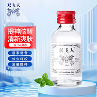 Ricqles 双飞人 蚊虫叮咬家中常备 非港版 1盒50ml/瓶