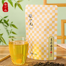 ZHANGYIYUAN 张一元 特级茉莉花茶香茗50gx1袋