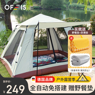  OFEIS/欧菲斯 全自动 帐篷  双门厅帐篷-含野餐垫+防潮垫