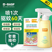 百亿补贴：BASF 巴斯夫 德国进口巴斯夫驱蚊喷雾驱蚊液蚊香液无味婴儿儿童孕妇家用灭蚊液