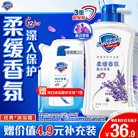 Safeguard 舒肤佳 健康+柔肤系列薰衣草舒缓呵护沐浴露 1L