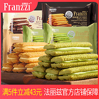 Franzzi 法丽兹 夹心曲奇饼干学生儿童小吃袋装38g休闲零食早餐食品新品 抹茶味新品 38g