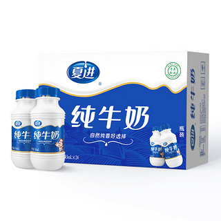 夏进 纯牛奶 243ml*24瓶