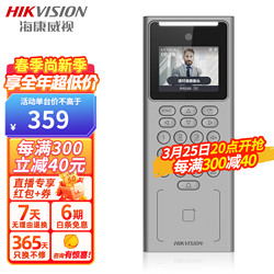 HIKVISION 海康威视 人脸识别门禁系统一体机办公室上班刷脸考勤指纹打卡机 D14 S：人脸+刷卡（WiFi版）