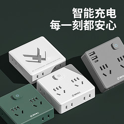 恒工 国际电工多功能魔方插座插头转换器一转6多孔拓展扩展插排面板USB